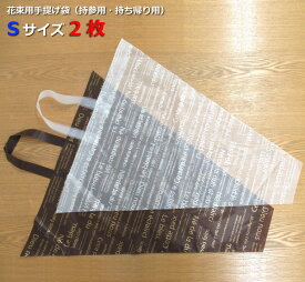 楽天市場 花束用 手さげ袋の通販 楽天市場 花束用 手さげ袋の通販
