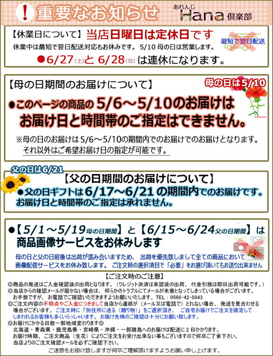 楽天市場】5/7～5/11のお届け可能 お供え用 【 生花 】供花アレンジ  