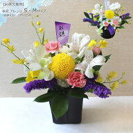 最短 翌日配達 14時まで お供え用 【 生花 】供花アレンジ単品 Sサイズ・Mサイズ・1対(2個)Sサイズ・Mサ…