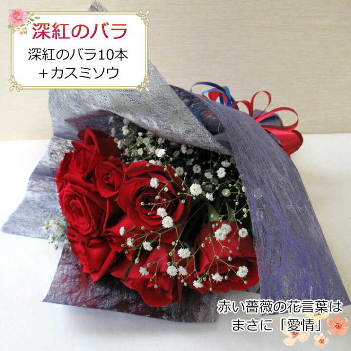 楽天市場】【生花】【ローズブーケ】10本のバラ＆カスミソウ 花束 贈答 