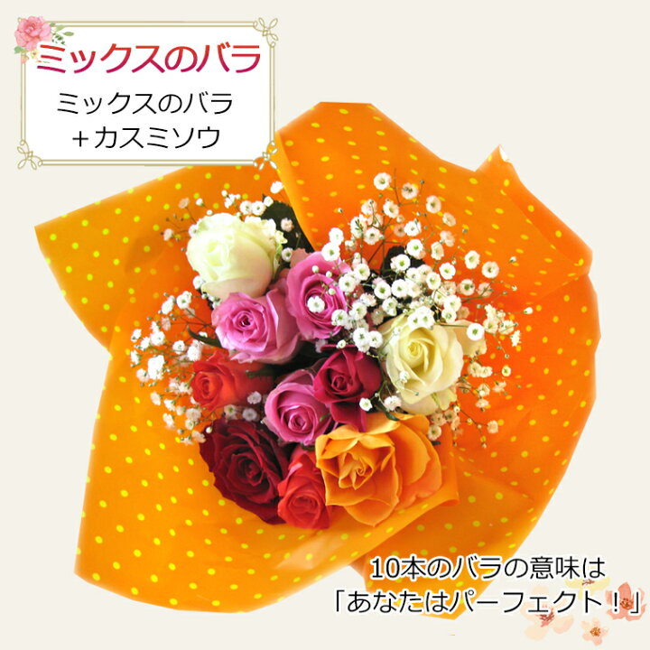 楽天市場】【生花】【ローズブーケ】10本のバラ＆カスミソウ 花束 贈答 
