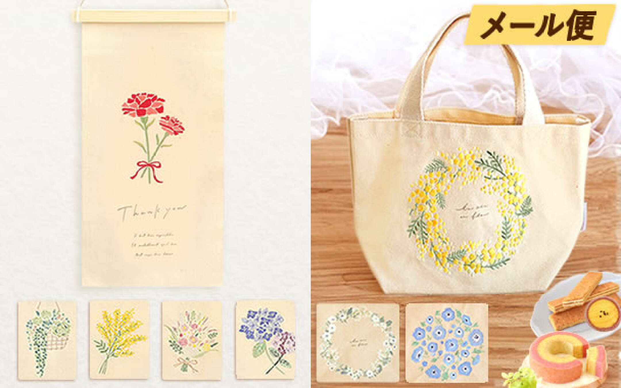 母の日に贈る刺繍タペストリー・トートバッグ