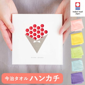 ＼最強配送！／ プチギフト 今治タオル 花いろは 退職 お礼 お世話になりました 感謝 個包装 500円 花 花束 ブーケ タオル 雑貨 実用的 ハンカチ 卒園 卒業 入学 入園 結婚式 大量 子供 お菓子以外 誕生日プレゼント お祝い