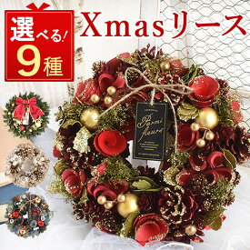 ＼最強配送／ クリスマスリース 玄関 外 特大 2025 北欧 おしゃれ 大きい オーナメント リース 飾り 装飾 スワッグ Xmas 赤 フラワーリース ドライフラワー 送料無料 プレゼント Lサイズ スイーツ お菓子 洋菓子 可愛い 最強配送