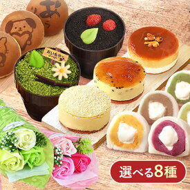 ＼最強翌日配送！／ スイーツ プレゼント お菓子 2026 詰め合わせ 冷凍 どら焼き プリン ゼリー 芋ほりティラミス マンマルノ 羊羹 スイートポテト アイス ソープフラワー ギフト 送料無料 和菓子 洋菓子 食べ物 お中元 御中元 父の日