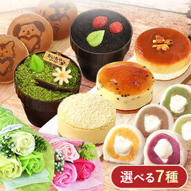 ＼ 父の日 ★まだ間に合う／ スイーツ プレゼント お菓子 2026 詰め合わせ 冷凍 どら焼き プリン ゼリー 芋ほりティラミス マンマルノ 羊羹 スイートポテト アイス ソープフラワー ギフト 送料無料 和菓子 洋菓子 食べ物 父の日 お中元 御中元