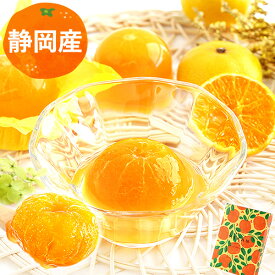 誕生日プレゼント フルーツゼリー お中元 御中元 お祝い お礼 手土産 ギフト お返し 送料無料 みかんゼリー 国産みかん フルーツ みかん スイーツ お菓子 詰め合わせ 洋菓子 帰省土産 暑中見舞い 夏ギフト 父の日 最強翌日配送