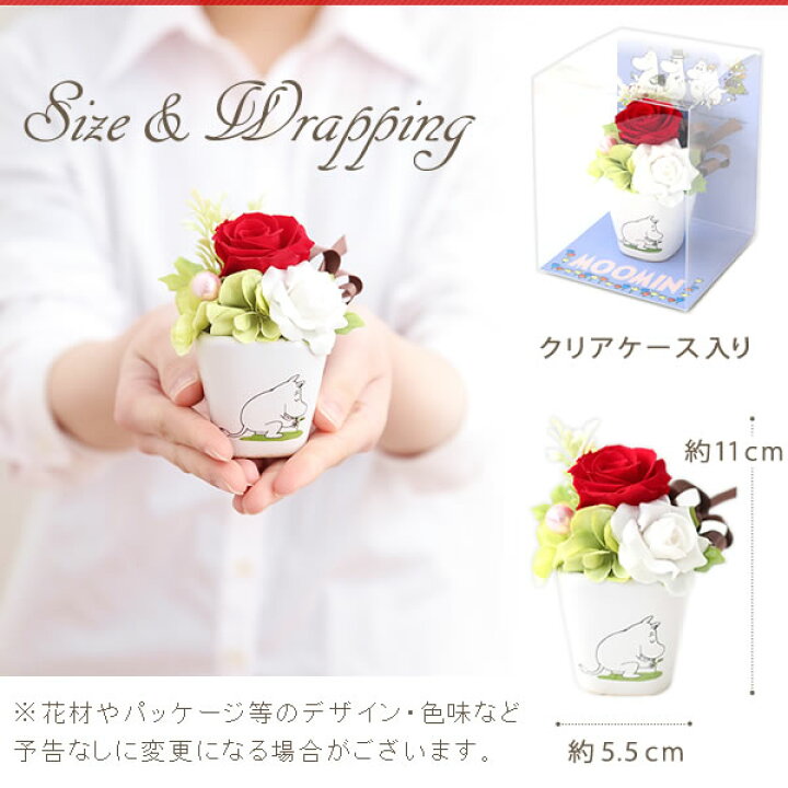 楽天市場 最終受付中 母の日 プレゼント 花 ギフト お菓子 プリザーブドフラワー ムーミン ミイ スナフキン 送料無料 花とスイーツギフト お菓子付き お母さんに人気 ギフトセット 静岡 プレゼント ギフト 花コラボ