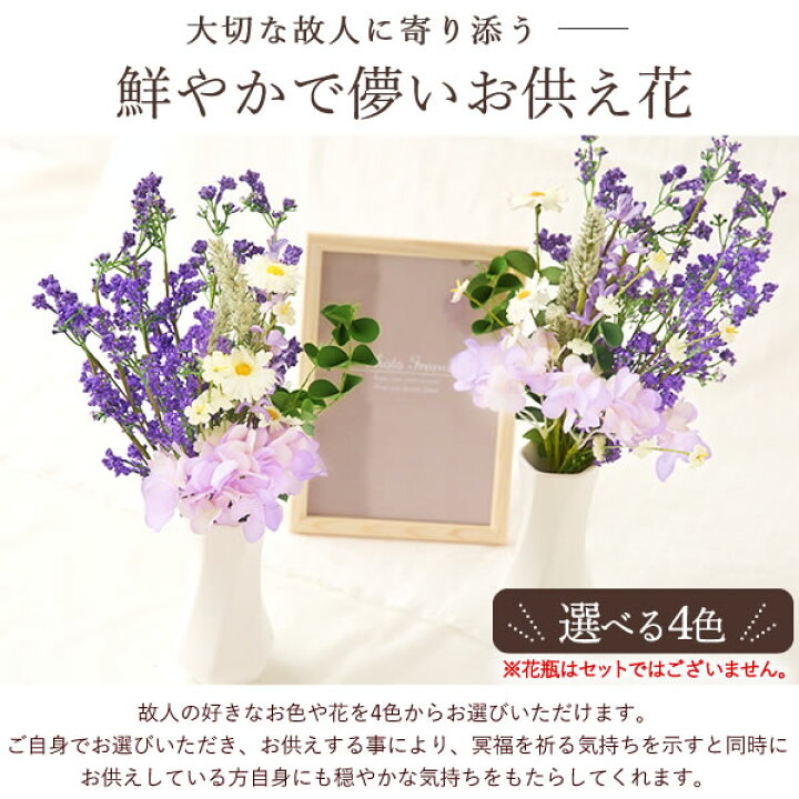 楽天市場 お供え 花 お菓子 スイーツセット 初盆 造花 お供え物 仏壇用 お彼岸 49 日 故人 仏花 命日 お菓子 墓前 一対 お墓 仏壇 お供え花 初盆 お悔やみ お彼岸 スイーツセット 花とスイーツ 花 ペット 造花 アレンジメント 和菓子 緑茶 送料無料