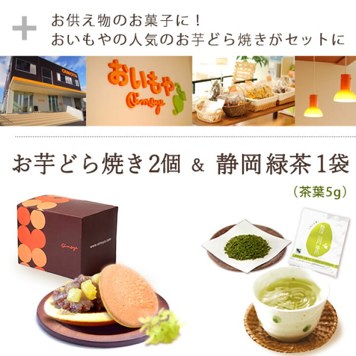 楽天市場 今だけ ポイント10倍 お供え 花 お菓子 スイーツセット 初盆 造花 お供え物 仏壇用 49 日 故人 仏花 命日 お菓子 墓前 一対 お墓 仏壇 お供え花 初盆 お彼岸 お悔やみ スイーツセット 花とスイーツ 花 ペット 造花 アレンジメント 和菓子 緑茶 送料無料