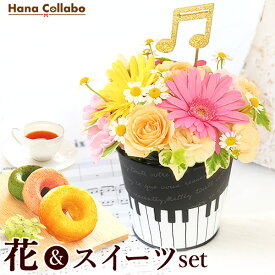 楽天市場 内祝い お菓子 花 ガーデン Diy の通販 楽天市場 内祝い お菓子 花 ガーデン Diy の通販