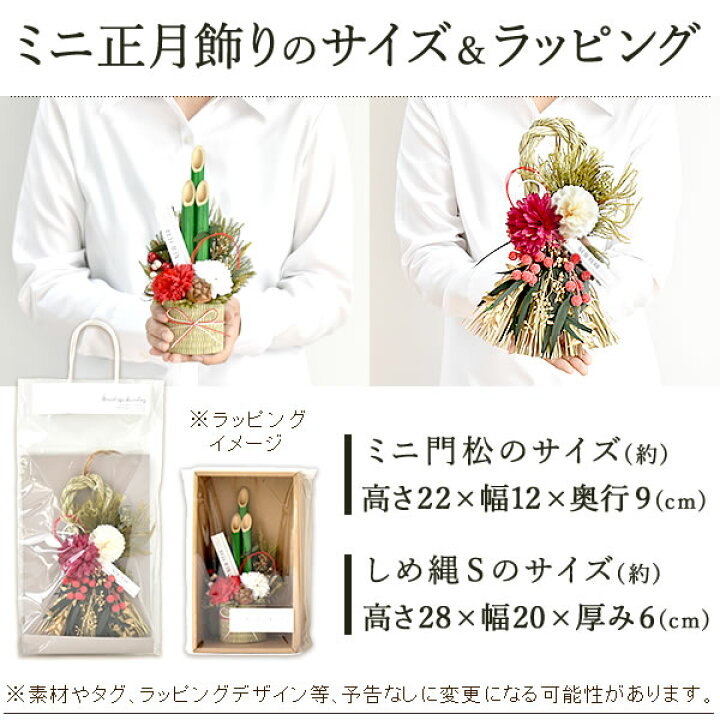 楽天市場】\あす楽15時!/ お年賀 ギフト 送料無料 お正月飾り しめ縄 しめ飾り 門松 おしゃれ モダン飾り お菓子 和菓子 プレゼント スイーツ ギフトセット 洋風 玄関 自宅 マンション アレンジ 花 インテリア 雑貨 お年賀【静岡 AA】 : プレゼント&ギフト 花コラボ 楽天市場】\あす楽15時!/ お年賀 ギフト 送料無料 お正月飾り しめ縄 しめ飾り 門松 おしゃれ モダン飾り お菓子 和菓子 プレゼント スイーツ ギフトセット 洋風 玄関 自宅 マンション アレンジ 花 インテリア 雑貨 お年賀【静岡 AA】 : プレゼント&ギフト 花コラボ