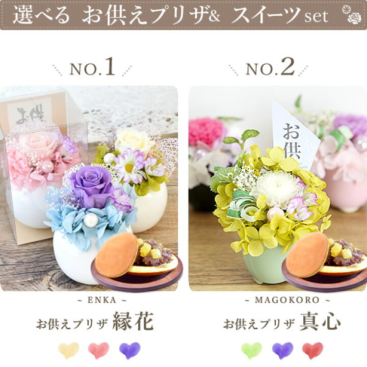 花のギフト社 お供え 花 お菓子 お供え物 生花 おそなえ お悔やみ お彼岸 お盆 命日 和菓子 最大42 Offクーポン
