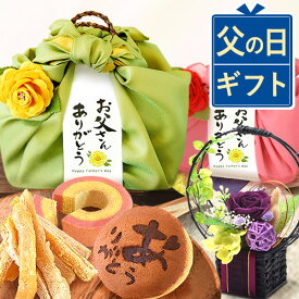 ＼遅れてごめんね！／ 父の日 プレゼント ギフト 2025 花 プリザーブドフラワー 花とスイーツ 干し芋 国産 無添加 干しいも どら焼き どらやき バウムクーヘン お茶 おしゃれ 詰め合わせ 送料無料 スイーツ お菓子 和菓子 洋菓子 食べ物 食品 健康