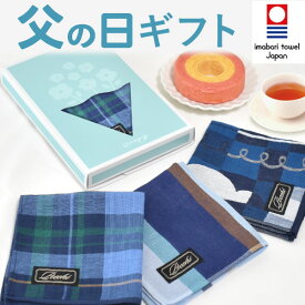 ＼ 父の日 ★まだ間に合う／ 誕生日プレゼント ギフト お祝い 父の日 ハンカチ ハンカチギフト タオル ミニタオル 今治 今治タオル 男性 メンズ 雑貨 小物 日用品 プチギフト 花束 お菓子 スイーツ 紅茶 送料無料 お菓子 洋菓子 食べ物 20代 30代 40代 50代 60代