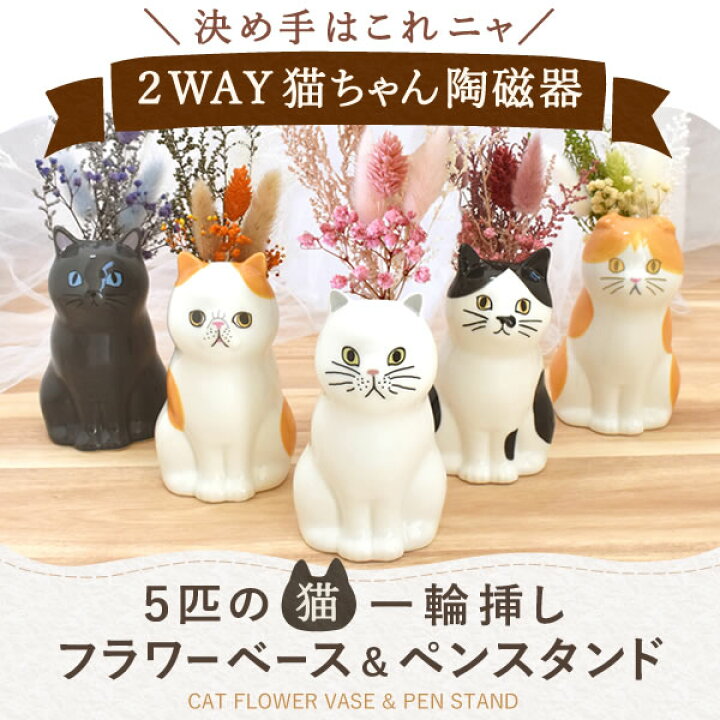 楽天市場】＼早割！／ 母の日 プレゼント 花 ギフト 猫グッズ 猫好き 