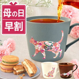 ＼早割！／ 母の日 プレゼント 早割 マグ マグカップ 実用的 温感 陶器 おしゃれ 猫 日本製 大人可愛い 色が変わる おもしろ かわいい 動物 猫柄 花柄 陶器 焼物 美濃焼 コップ 猫 猫好き バターサンド 焼き菓子 紅茶 母の日ギフト2026 送料無料 スイーツ お菓子 洋菓子