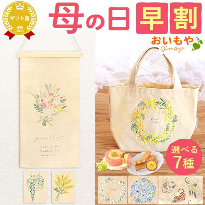 楽天市場】＼超早割！／ 母の日 プレゼント 実用的 ギフト 