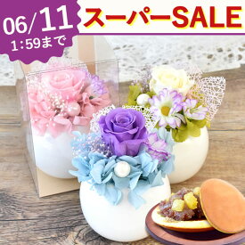 【ポイント3倍★スーパーSALE】 ＼あす楽15時！／ お供え 花 お菓子 お供え花 お彼岸 葬式 仏花 供花 和菓子 お供え物 日持ち プリザーブドフラワー 初盆 命日 一周忌 ペット 造花 お盆 仏壇用 49日 初七日 四十九日 故人 法事 仏壇 お悔やみ 翌日配送 送料無料 3000円