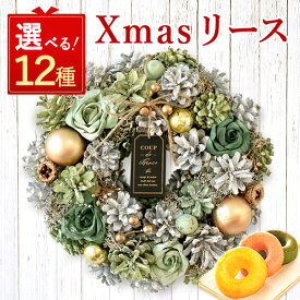 ＼あす楽15時／ クリスマスリース 2023 オーナメント リース 飾り 装飾 北欧 スワッグ Xmas フラワーリース ドライフラワー可愛い おしゃれ ドーナツ Lサイズ プレゼント スイーツ お菓子 洋菓子 かわいい おしゃれ 赤 玄関