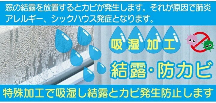 楽天市場 防カビレースカーテン 丈直しok 2枚組 1枚入り ミラーレース 結露抑制 防カビ加工 吸湿 梅雨などの時期にオススメ Uvカット 洗濯可 日本製 カーテン専門店hana