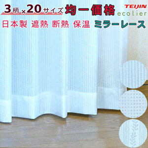 ~[[XJ[e eCW 20TCY ψꉿi 2g 100cm / 1 150cm,200cm UVJbg ՔM fM ۉ [XJ[e ȃGl GR OK { TEIJIN GRGV[Y