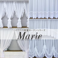 ハイクラス 出窓 カーテン 【Marie ストレート型】 窓幅に合わせて自由調整可能 1枚 洗濯機OK 日本製おし…