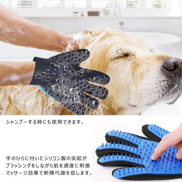 楽天市場 ペット用 グルーミング グローブ 両手用セット 抜け毛処理ブラシ 毛玉除去 マッサージ お手入れ トリミング 犬用 猫用 グルーミンググローブ カーテン専門店hana