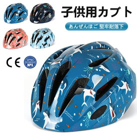 CEマーク【EN1078】付き　補助金申請対象　自転車ヘルメット 8点セット ヘルメット プロテクターセット付き 幼児 スポーツヘルメットCPSC安全規格 軽量 通気性 3D保護クッション プロペラ 取り出し可能 洗濯可能 全方位調整アジャスター サイクリング 通学 スケートボード