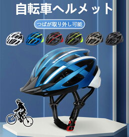 【買い物マラソンクーポン活用中】自転車 ヘルメット 大人用 超軽量 調節可 57-61cm 通勤 自転車ヘルメット スケートボード メンズ レディース