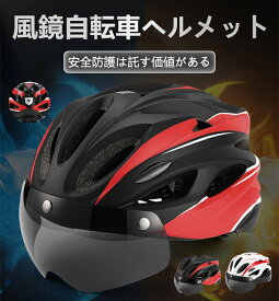 【買い物マラソンクーポン活用中】自転車 ヘルメット 大人用 超軽量 調節可 57-62cm 通勤 自転車ヘルメット スケートボード メンズ レディース