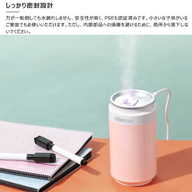 【買い物マラソンクーポン活用中】加湿器 卓上 アロマ 車載加湿器 ペットボトル 小型 空気浄化機 オフィス 寝室 車用 会社 旅行 家庭用 乾燥・空焚き防止 花粉症対策 USB付け　充電便利　3色あり レビュー特典価格