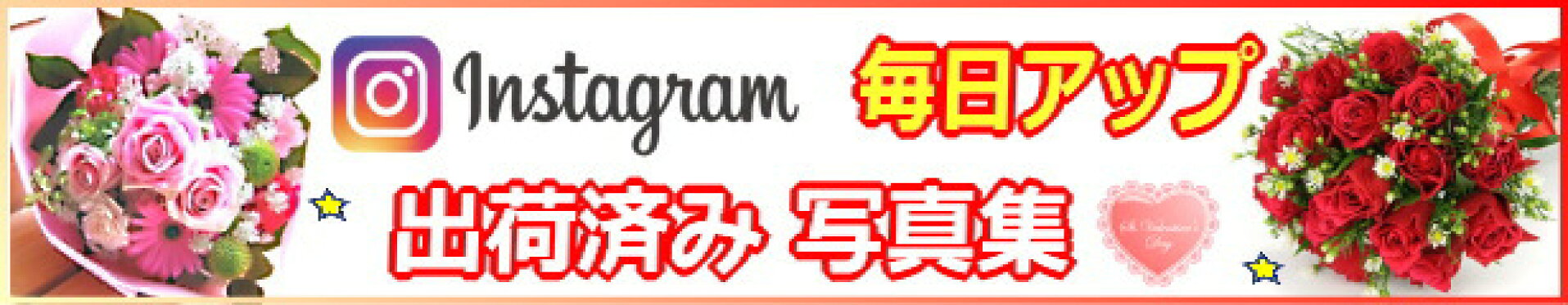 インスタグラム
