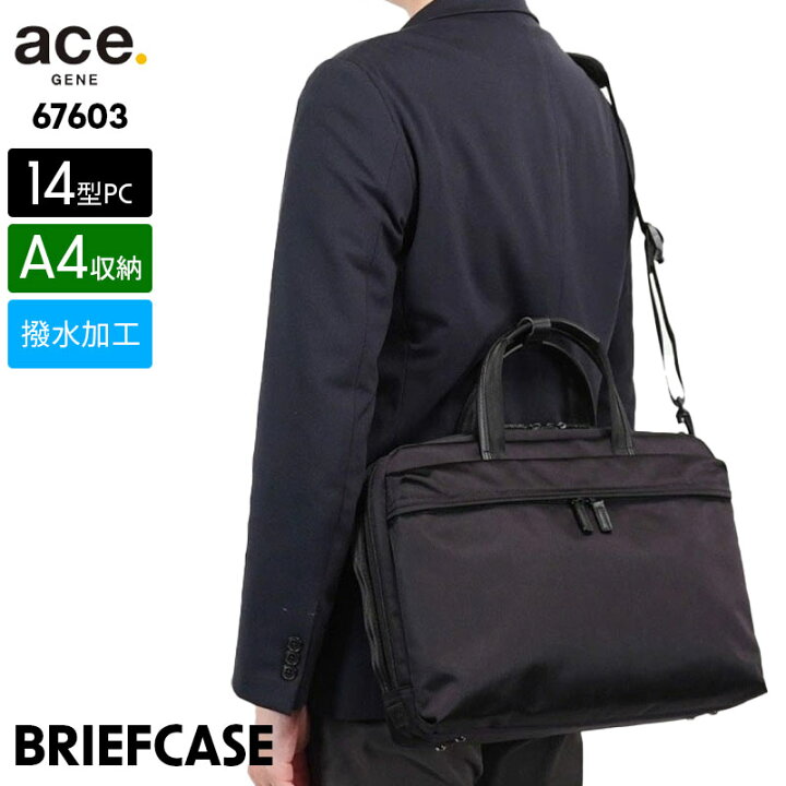 楽天市場】ace GENE LABEL ブリーフケース PROFLEX 67603 ビジネス  