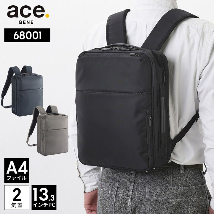 楽天市場】ace.GENE ビジネスリュック 68001 ガジェタブルR 11L 13.3 