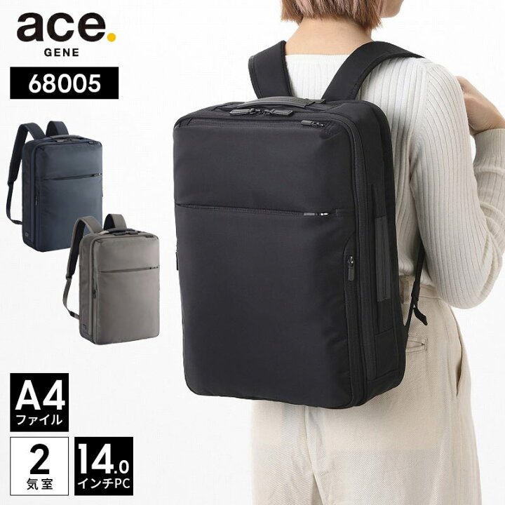 楽天市場】ace.GENE ビジネスリュック 68005 ガジェタブルR 14L 14.0  