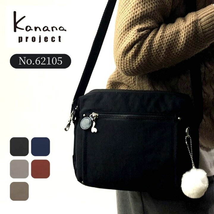 楽天市場】カナナプロジェクト kanana project PJ8-3rd ショルダー 
