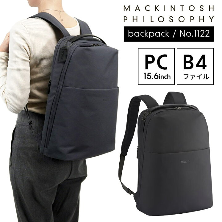 楽天市場】MACKINTOSH PHILOSOPHY ビジネスリュック 11202 ミア PC収納 