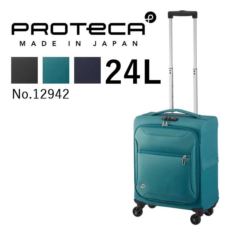 誕生日/お祝い プロテカ スーツケース 日本製 エセリアTR 機内持込可 24L 1.4kg 2~3泊 軽量 サイレントキャスター 12942 40  cm