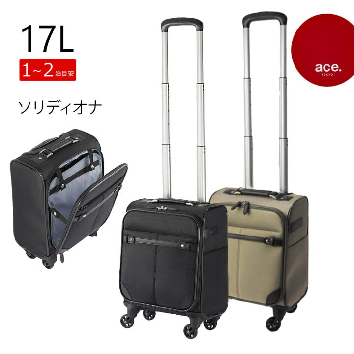 楽天市場】ace TOKYO スーツケース ソリディオナ 35013 ソフト 