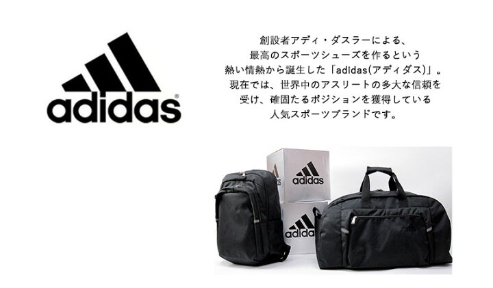 楽天市場】アディダス adidas ボストンバッグ スクールバッグ 旅行バッグ メンズ レディース アーヴィッツ 63367 修学旅行 泊り 合宿 遠征 習い事 アウトドア 黒 ブラック ネイビー ブルー 青 男の子 プレゼント 入学 祝い ギフトラッピング無料 正規品 : はなくら鞄 ... 楽天市場】アディダス adidas ボストンバッグ スクールバッグ 旅行バッグ メンズ レディース アーヴィッツ 63367 修学旅行 泊り 合宿 遠征 習い事 アウトドア 黒 ブラック ネイビー ブルー 青 男の子 プレゼント 入学 祝い ギフトラッピング無料 正規品 : はなくら鞄 ...