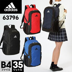 【B4対応】adidas リュックサック 63796 「アーニー」 大容量 35L 大型 通勤 通学 肩掛け 軽量 軽い B4ファイル A4サイズ A4ファイル レジャー ロゴ ブランド スポーツ アウトドア カジュアル デザイン メンズ レディース 男の子 女の子 レジャー スポーツ アディダス