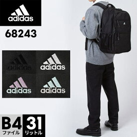 adidas リュックサック 68243 「ザイデル」 31L B4対応 15.6インチ対応 デイパック 自転車 通勤 通学 ロゴ ブランド スポーツ アウトドア カジュアル デザイン PC タブレット A4 B4 就職祝い 男性 女性 男の子 女の子 修学旅行 レジャー スポーツ アディダス