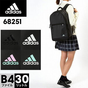 【30L】adidasリュックサック68251「ハイネル」B4対応15.6インチ対応デイパック自転車通勤通学ロゴブランドスポーツアウトドアカジュアルデザインPCタブレットA4B4就職祝いメンズレディース男の子女の子修学旅行レジャースポーツアディダス