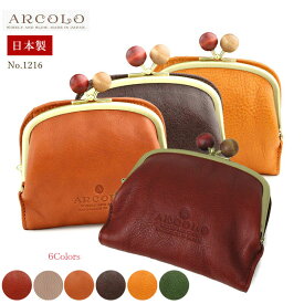 アルコロ ARCOLO がま口財布 二つ折り財布 がま口 さいふ 日本製 レディース 牛革 本革 1216 女性 プレゼント ギフトラッピング無料 正規品