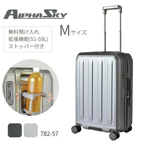 �X�[�c�P�[�X �A���t�@�X�J�C ALPHA SKY 51�`59L �g���@�\ 2�`4�� �����Y ���f�B�[�X ������� 782-57