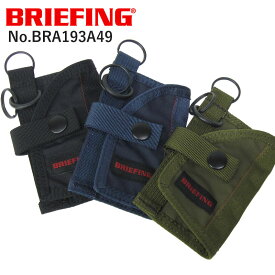 ブリーフィング BRIEFING キーケース 小銭入れ BRA193A49 KEY CASE MW コインケース 鍵ケース メンズ レディース【メール便発送】