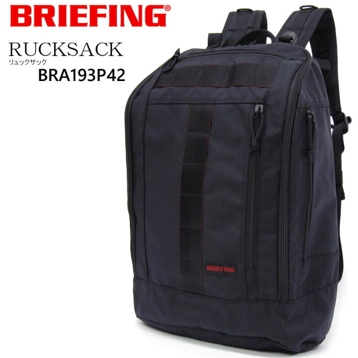 楽天市場】ギフトラッピング無料 | ブリーフィング BRIEFING リュック 