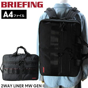 �yA4�Ή��zBRIEFING �����b�N�T�b�N A4 2WAY LINER MW GEN II �r�W�l�X�����b�N �r�W�l�X�g�[�g 15�C���`PC�Ή� ��v �y�� �y�� �ʋ� �ʊw ���]�� �u���[�t�P�[�X A4�t�@�C�� ���d���o�b�O �u�����h ����