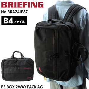 �yB4�Ή��zBRIEFING �����b�N�T�b�N BRA241P37 BS BOX 2WAY PACK AG �r�W�l�X�����b�N �r�W�l�X�g�[�g 15�C���`PC�Ή� ��v �y�� �y�� �ʋ� �ʊw ���]�� �u���[�t�P�[�X A4�t�@�C�� ���d���o�b�O �u�����h 